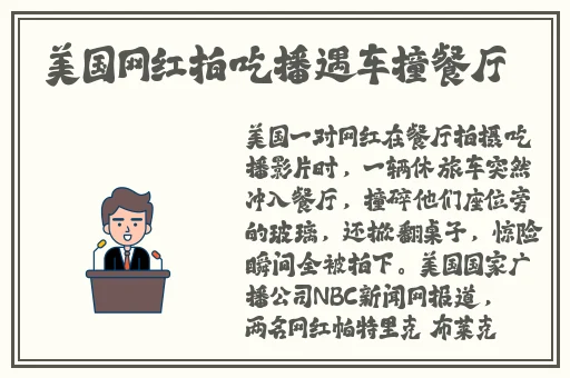 我的漂亮的瘦子漫画
