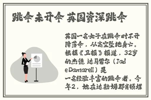 二人扑克剧烈运动摇床